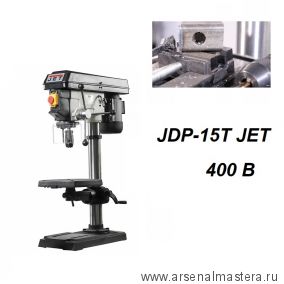 Настольный сверлильный станок профессиональный 0,52 кВт 400 В дерево / металл JDP-15T JET 10000370T
