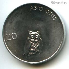 Словения 20 стотинов 1993