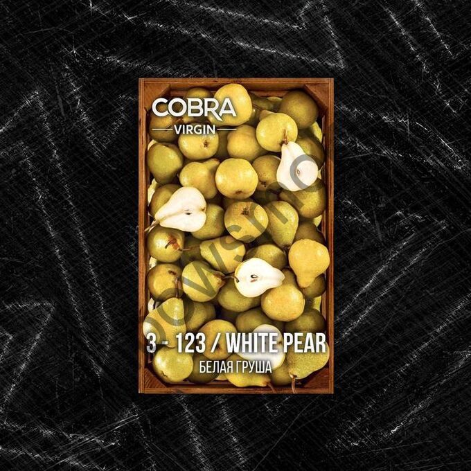 Cobra Virgin 250 гр - White Pear (Белая Груша)