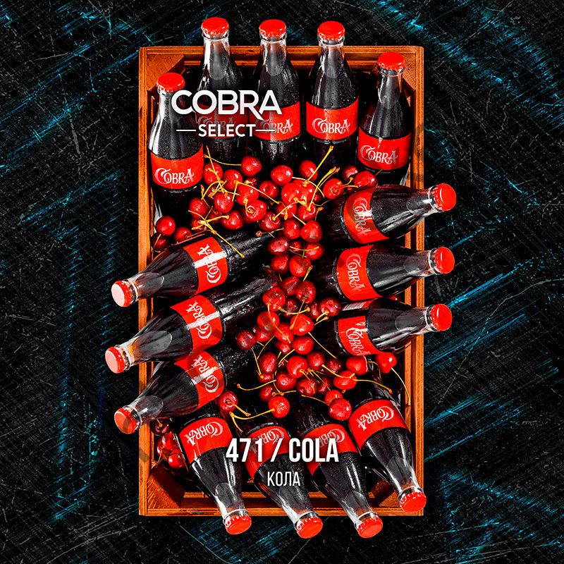 Cobra Select 200 гр - Cola (Кола)