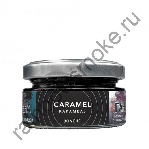 Bonche 30 гр - Caramel (Карамель)