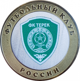 10 рублей,ФК ТЕРЕК ГРОЗНЫЙ, цветная эмаль с гравировкой​​​