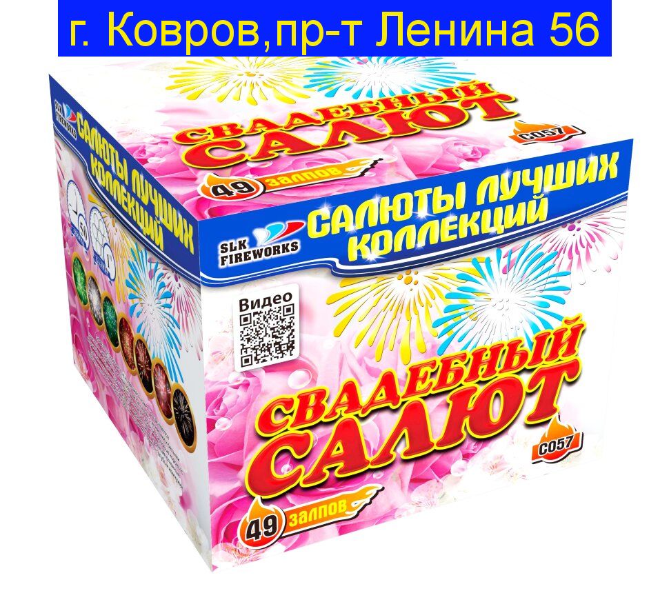 Салют 49 залпов