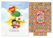 Подарочное издание Love Is в альбоме. Набор коллекционных карточек (1-96) 96 шт. Limited Edition Msh Oz Ali