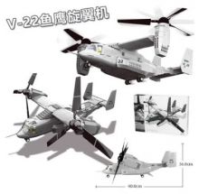 Конструктор самолета конвертоплана  Bell V-22 Osprey, 593 деталей, 40 см
