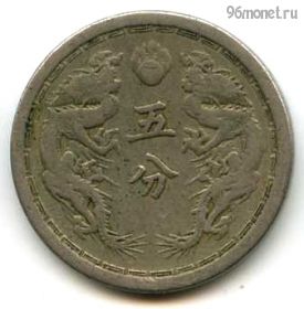 Маньчжоу-го 5 фэней 1934 (3)