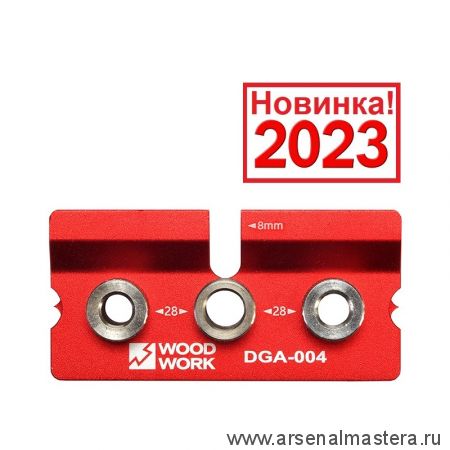 Новинка 2023! Кондуктор для перегородок 8-10-8 мм, дополнение для кондуктора DGA-003 Woodwork DGA-004