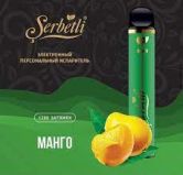 Электронная сигарета Serbetli - Mango (Манго)