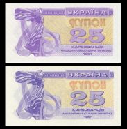 Редкий набор 2шт - 25 карбованцев (купонов) Украина 1991 года сиреневая и фиолетовая. UNC Пресс Oz Ali