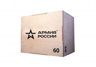 Универсальный плиометрический бокс разборный с разметкой шкалы наклона Армия России AR-PLYO 