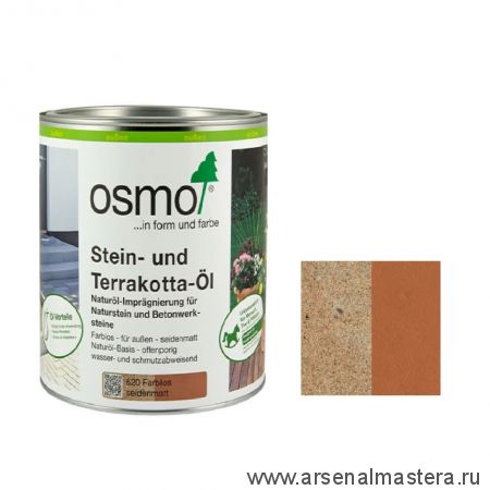 OSMO ДЕШЕВЛЕ! Масло для камня и терракоты Stein- und Terrakotta-Ol  620  0,75 л Бесцветное шелковисто-матовое Osmo 11500112