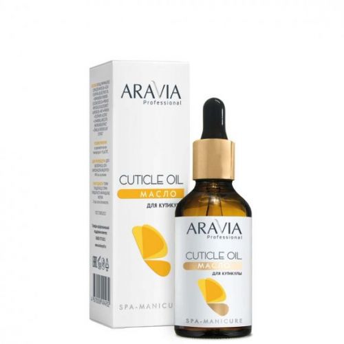 "ARAVIA Professional" Масло для кутикулы "Cuticle Oil", 50мл./20                                                                НОВИНКА