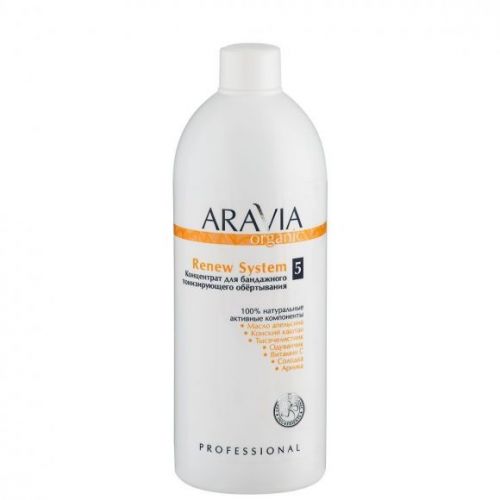 "ARAVIA Organic" Концентрат для бандажного тонизирующего обёртывания Renew System, 500 мл./6