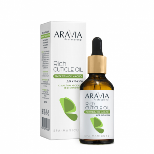 Питательное масло для кутикулы с маслом авокадо и витамином E Rich Cuticle Oil, 50 мл, ARAVIA Professional