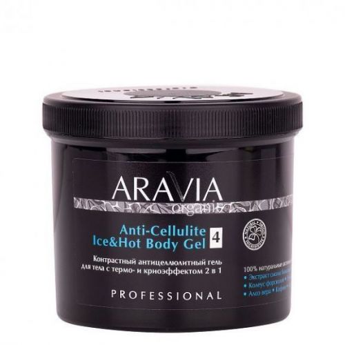 ARAVIA Organic Контрастный антицеллюлитный гель для тела с термо и крио эффектом Anti-Cellulite Ice&Hot Body Gel, 550 мл