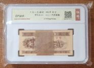 Китай Набор банкнот 1953 год UNC