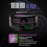 Sebero Black 25 гр - Herbal Currant (Ревень и Черная Смородина)