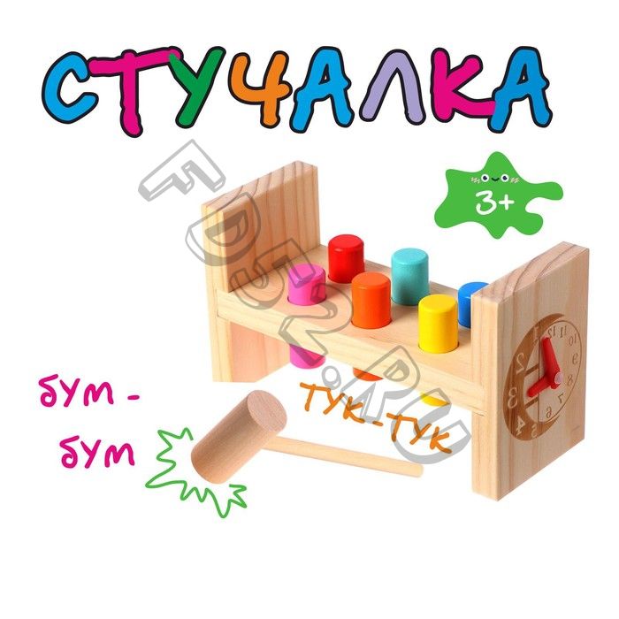 Детская развивающая игра «Стучалка» 17,7×7×10 см