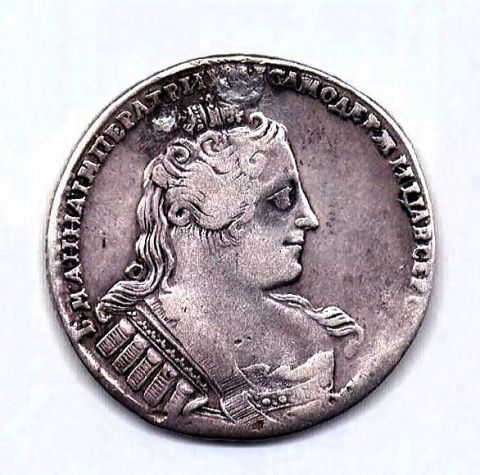1 рубль 1733 Анна Иоанновна