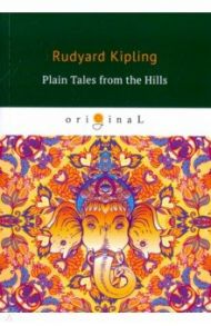 Plain Tales from the Hills / Kipling Rudyard