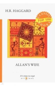 Allan’s Wife / Haggard Henry Rider