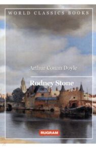 Rodney Stone / Дойл Артур Конан