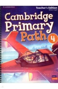 Cambridge Primary Path. Level 4. Teacher's Edition / Cupit Simon