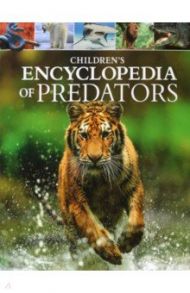Children's Encyclopedia of Predators / Woolf Alex, Philip Claire