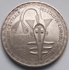 10 лет валютному союзу 500 франков Западная Африка 1972
