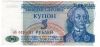 Приднестровье 5 рублей 1994 АБ
