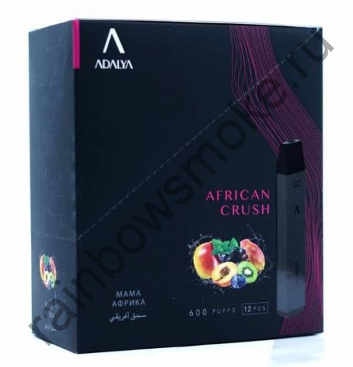 Электронная сигарета Adalya - African Crush (Африкан Краш)