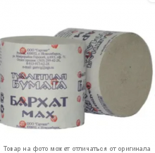 Туалетная бумага БАРХАТ MAX/40