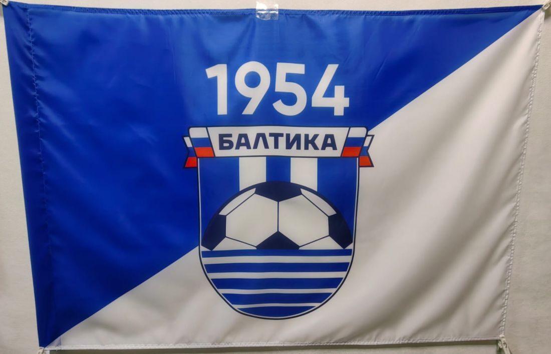 Флаг ФК Балтика Калининград 135х90см