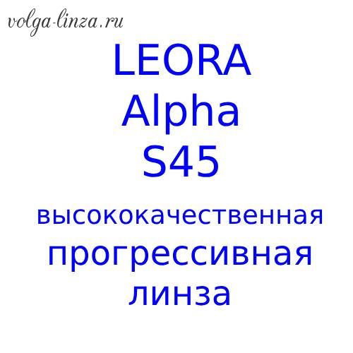 Leora Аlpha S45 высококачественная прогрессивная линза
