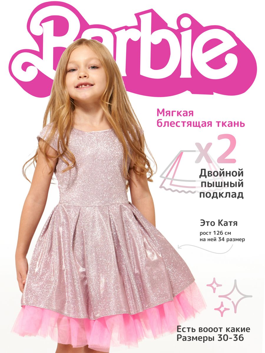 Платье для девочки нарядное праздничное пышное детское розовое