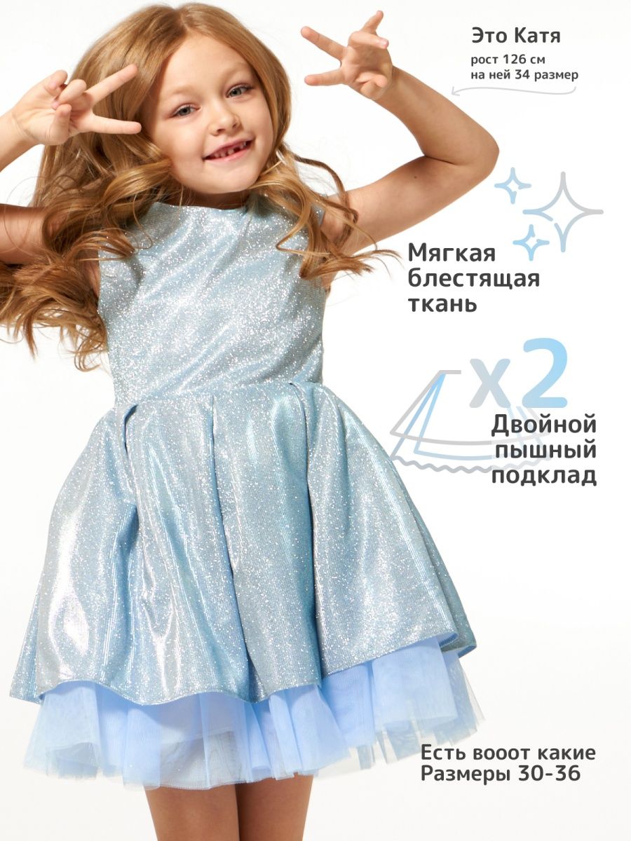 Платье для девочки нарядное праздничное пышное детское голубое