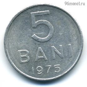 Румыния 5 баней 1975 СРР