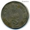 Индия 2 рупии 1994