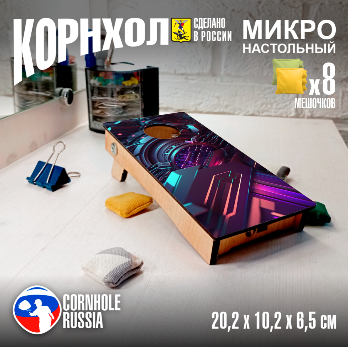 Игра Корнхол НАСТОЛЬНАЯ (Micro Cornhole) классика 6