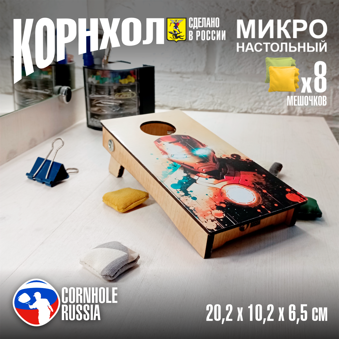 Игра Корнхол НАСТОЛЬНАЯ (Micro Cornhole) классика 69