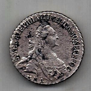 15 копеек 1771 Екатерина II  AUNC