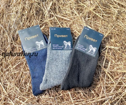 Термо носки мужские из собачьей шерсти (синие)