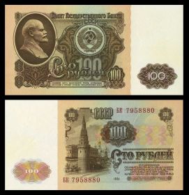 100 рублей СССР 1961 года. aUNC -UNC (состояние отличное) БК 7958880 Oz