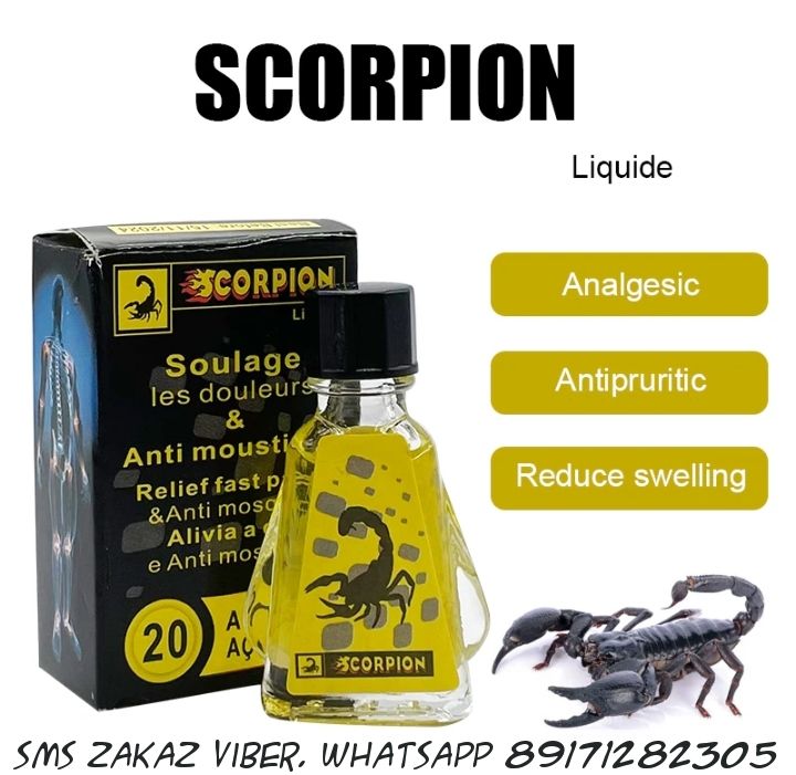 Масло для снятия боли с экстрактом яда скорпиона Scorpion Soulage 3мл