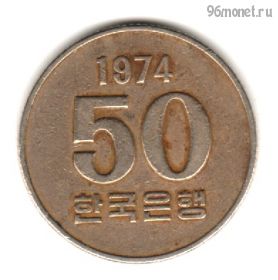 Южная Корея 50 вон 1974