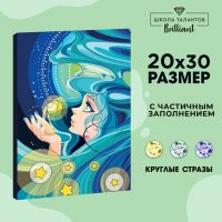 Алмазная вышивка с частичным заполнением «Морская красавица»?, 20 х 30 см