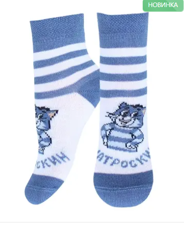 носки БЧК №4032