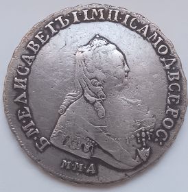 Императрица Елизавета 1 рубль Российская империя  1754