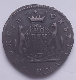 1 копейка Российская империя 1769 Сибирская монета