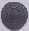 1 копейка Российская империя 1769 Сибирская монета